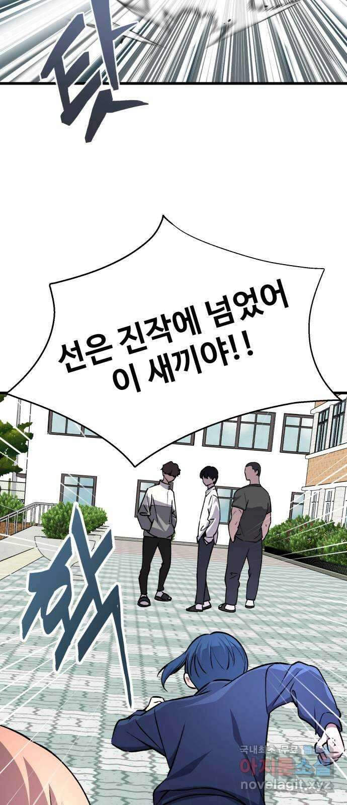 노빠꾸 최하영 39화 3