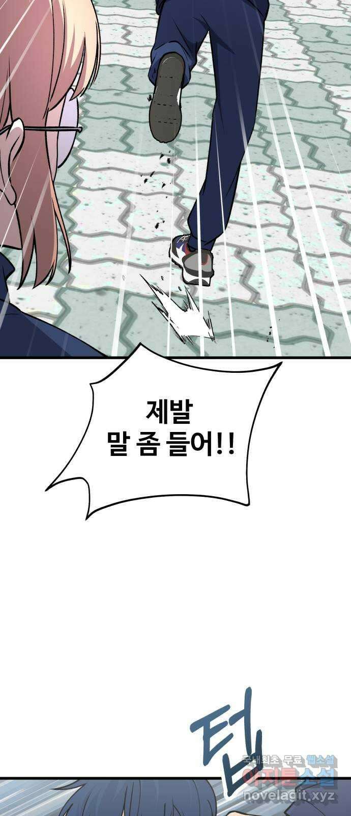 노빠꾸 최하영 39화 4