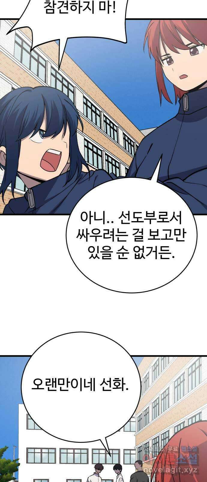 노빠꾸 최하영 39화 6
