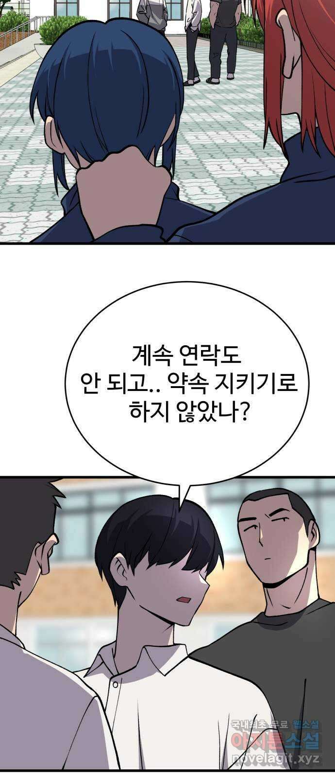 노빠꾸 최하영 39화 7