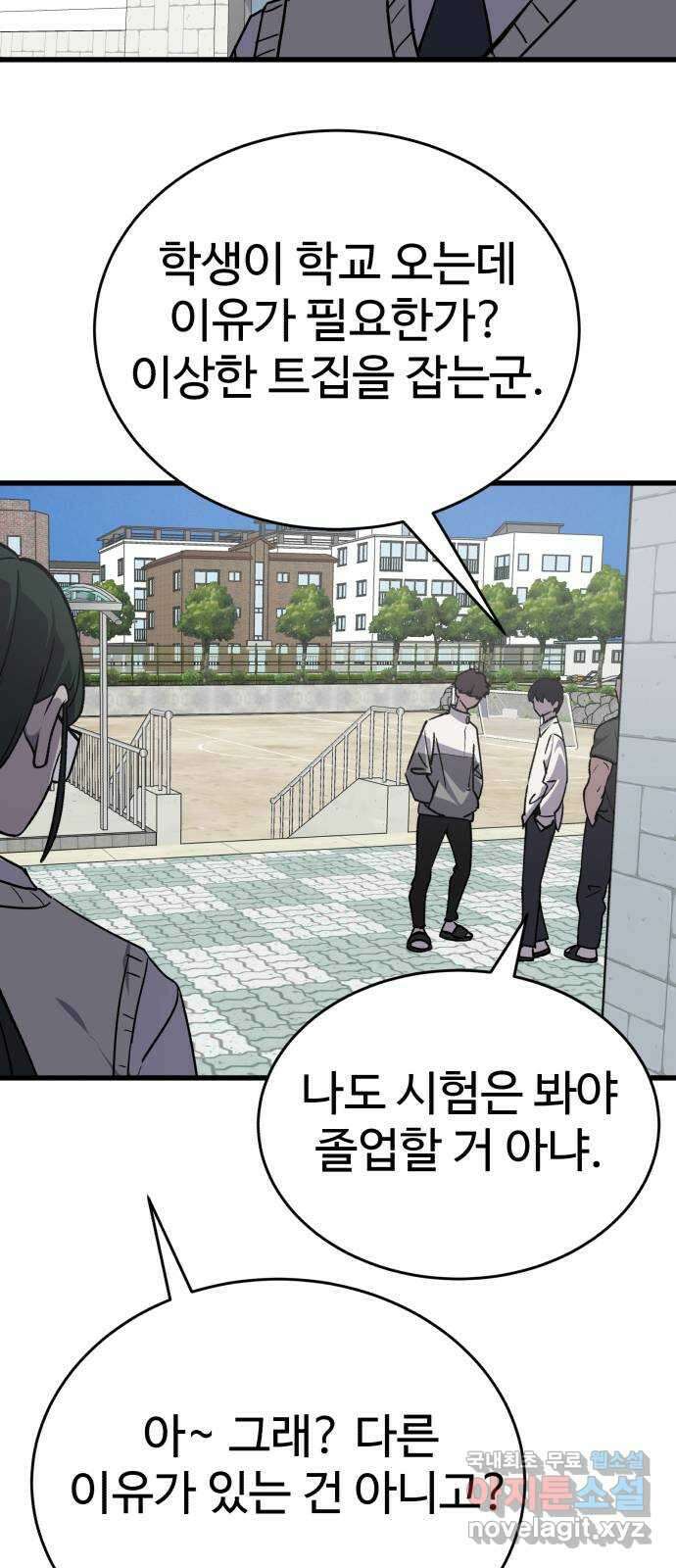 노빠꾸 최하영 39화 10