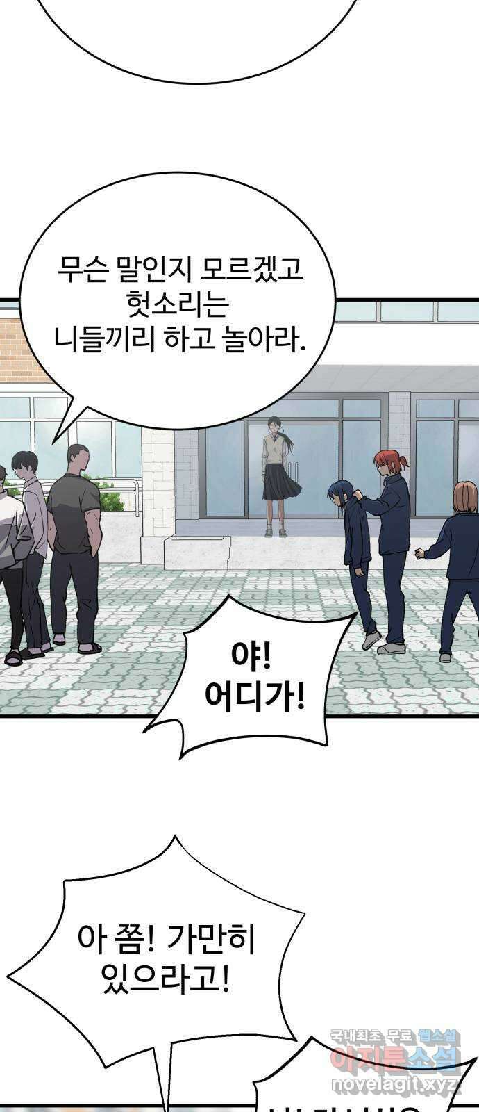 노빠꾸 최하영 39화 11