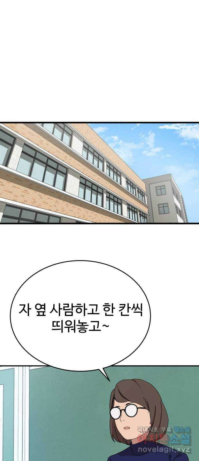노빠꾸 최하영 39화 21