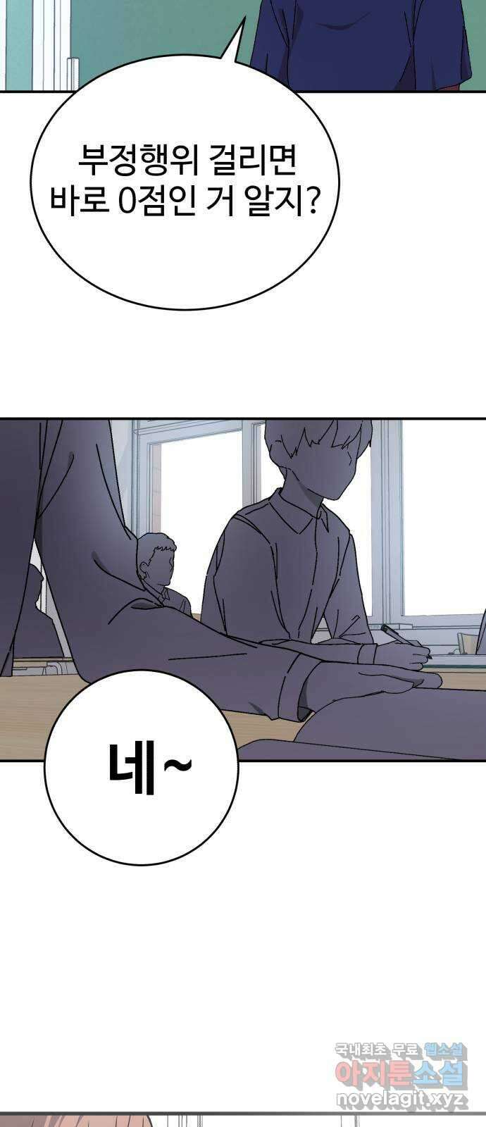 노빠꾸 최하영 39화 22