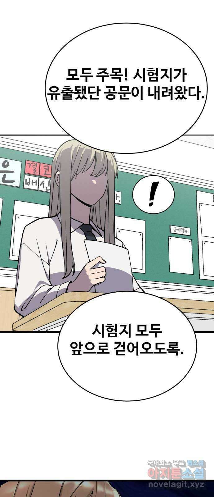 노빠꾸 최하영 39화 27