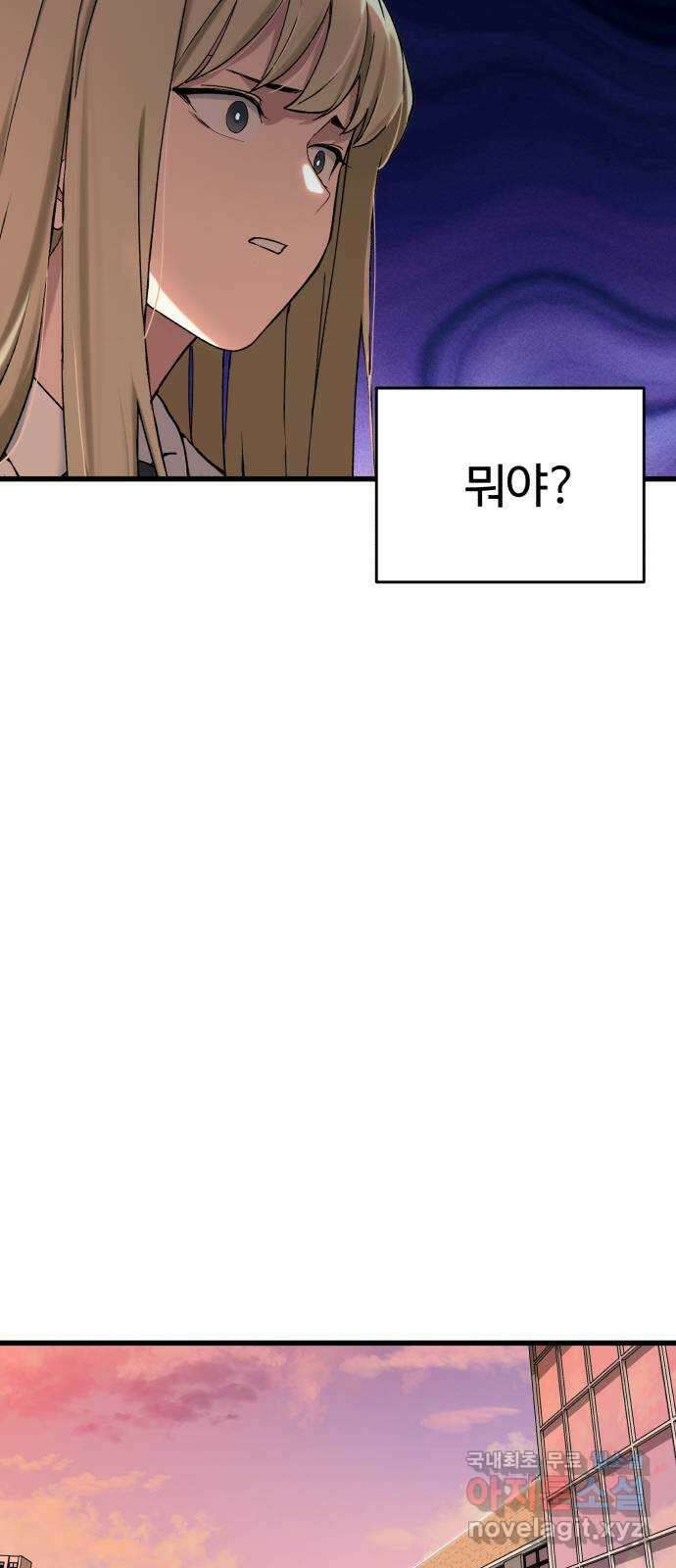 노빠꾸 최하영 39화 28