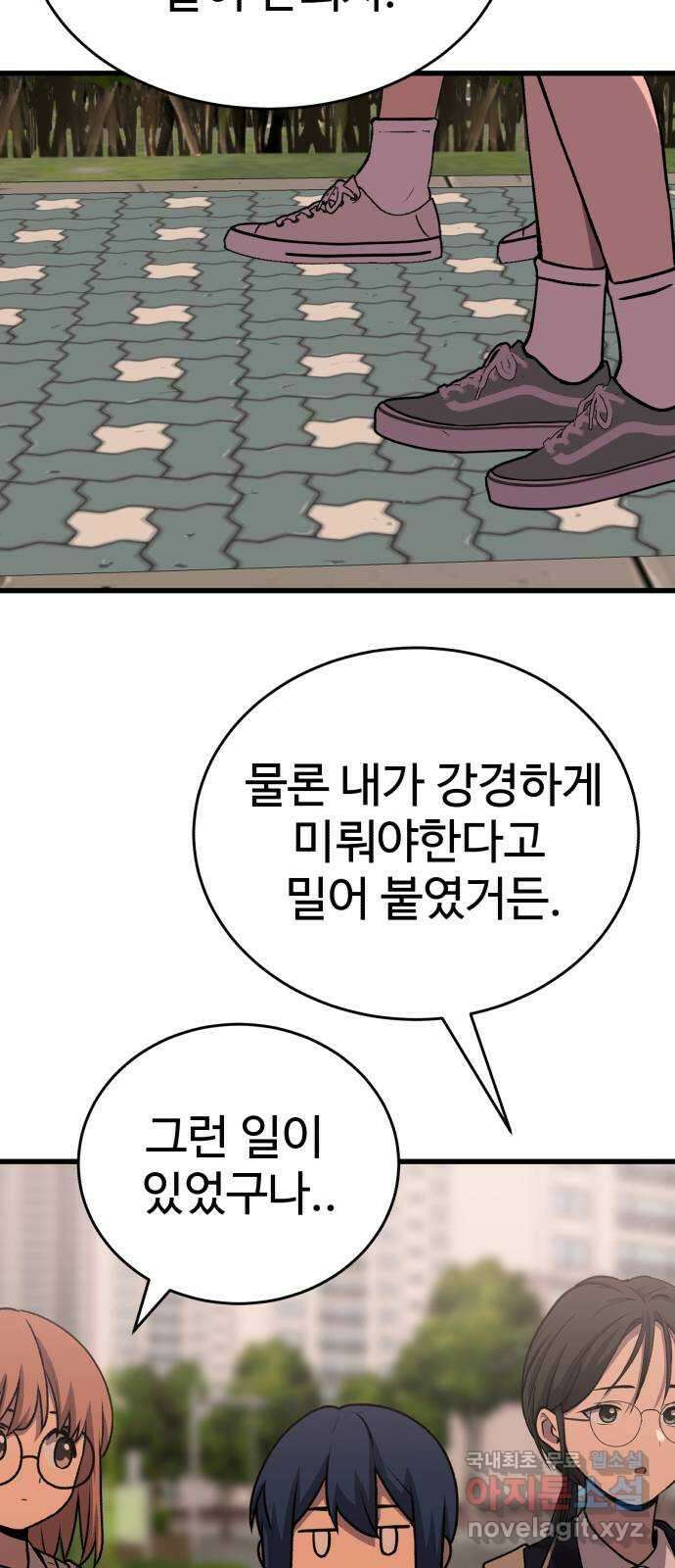 노빠꾸 최하영 39화 31