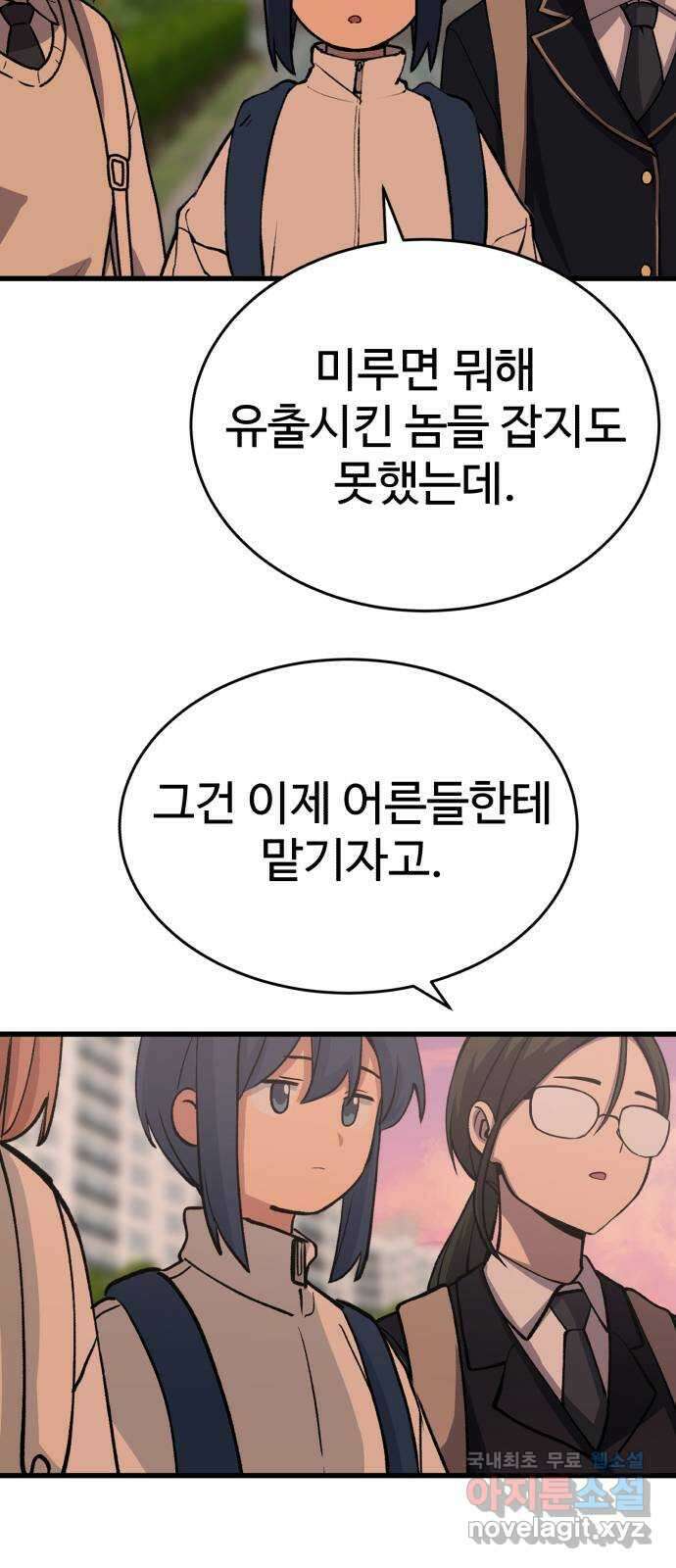 노빠꾸 최하영 39화 32