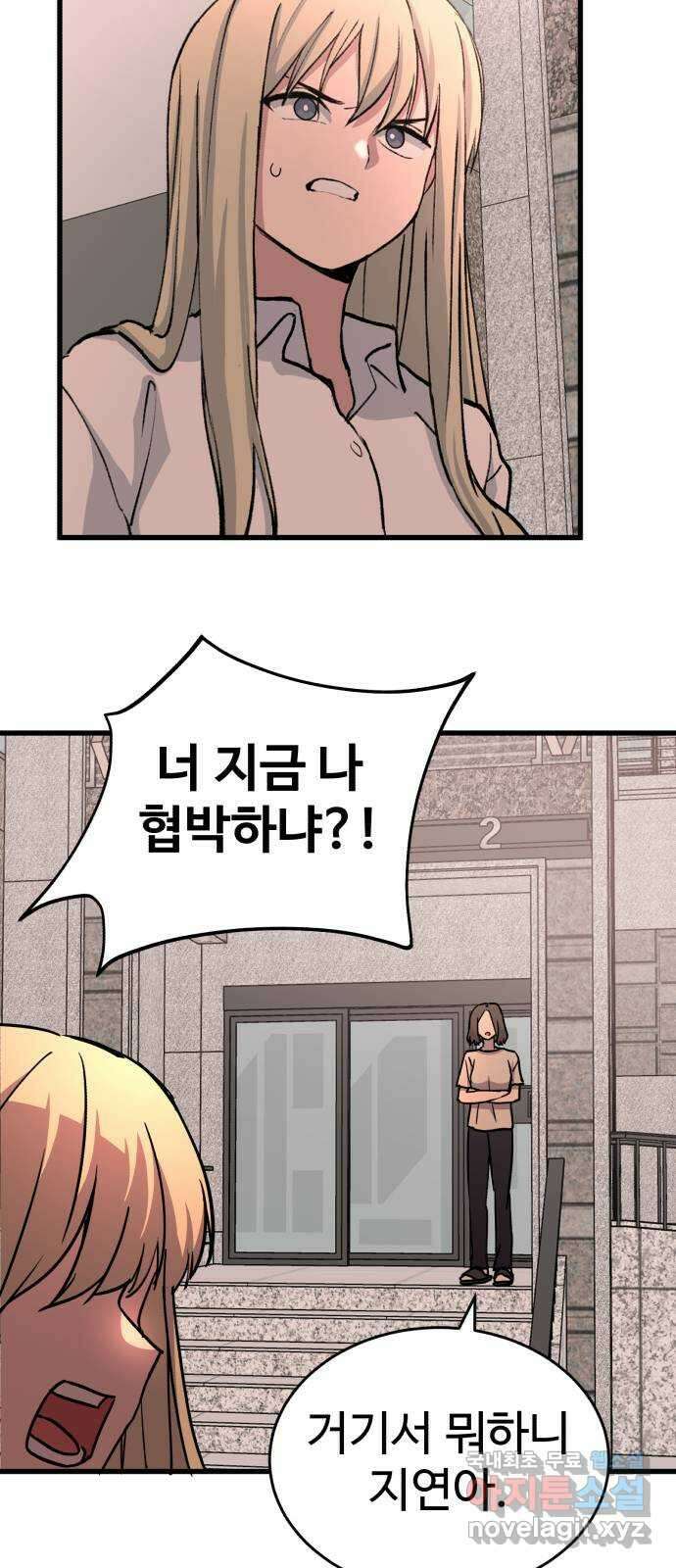 노빠꾸 최하영 39화 51