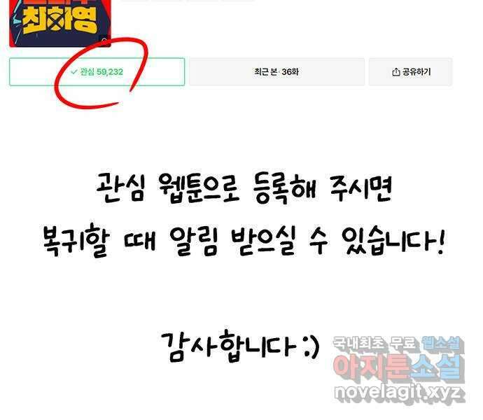 노빠꾸 최하영 39화 55