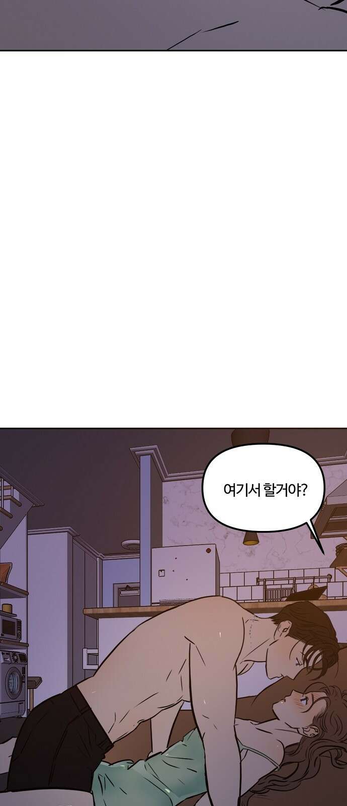 랑데뷰 85화 5평 시네마(5) 5