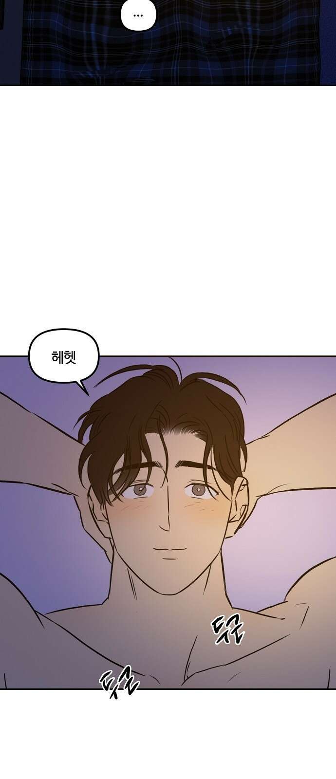 랑데뷰 85화 5평 시네마(5) 16