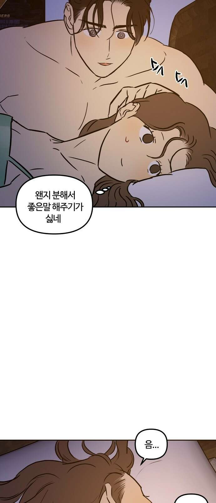 랑데뷰 85화 5평 시네마(5) 19