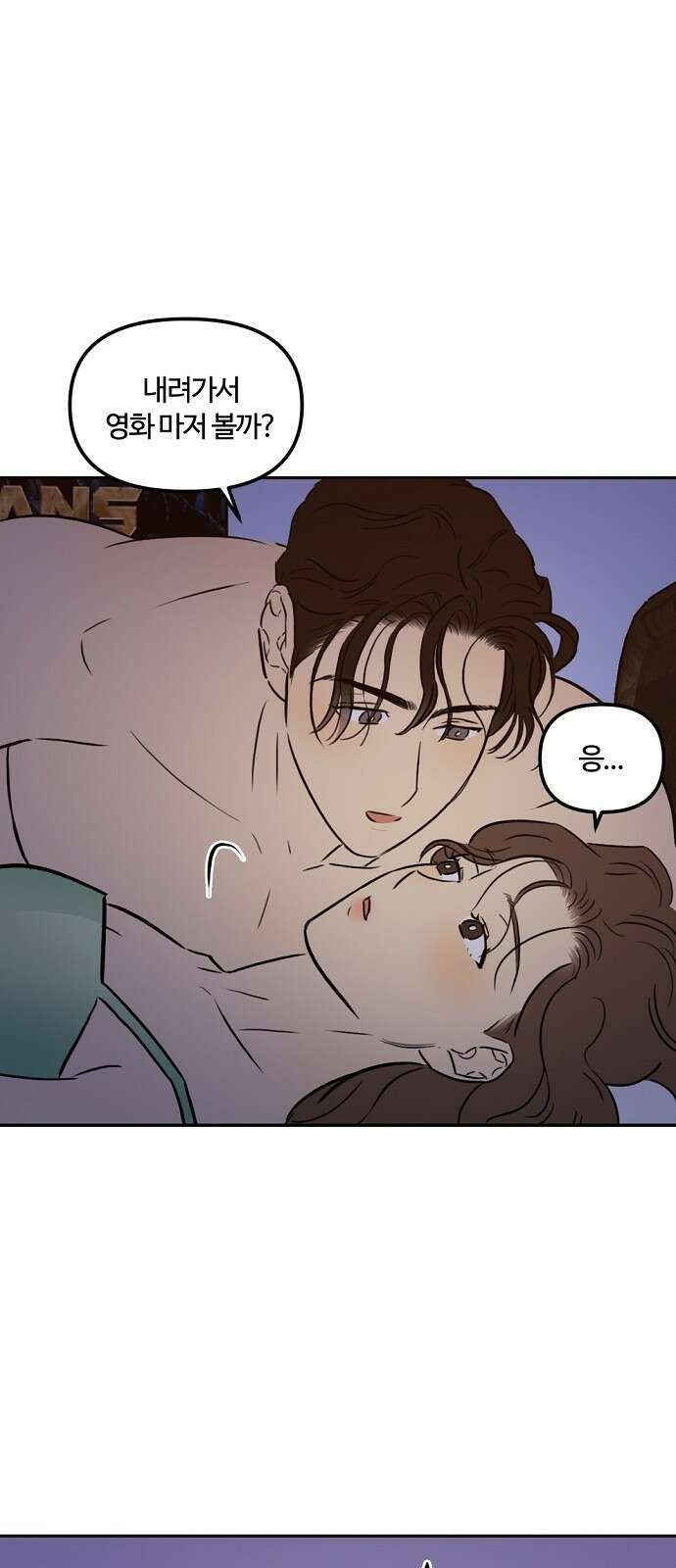 랑데뷰 85화 5평 시네마(5) 23