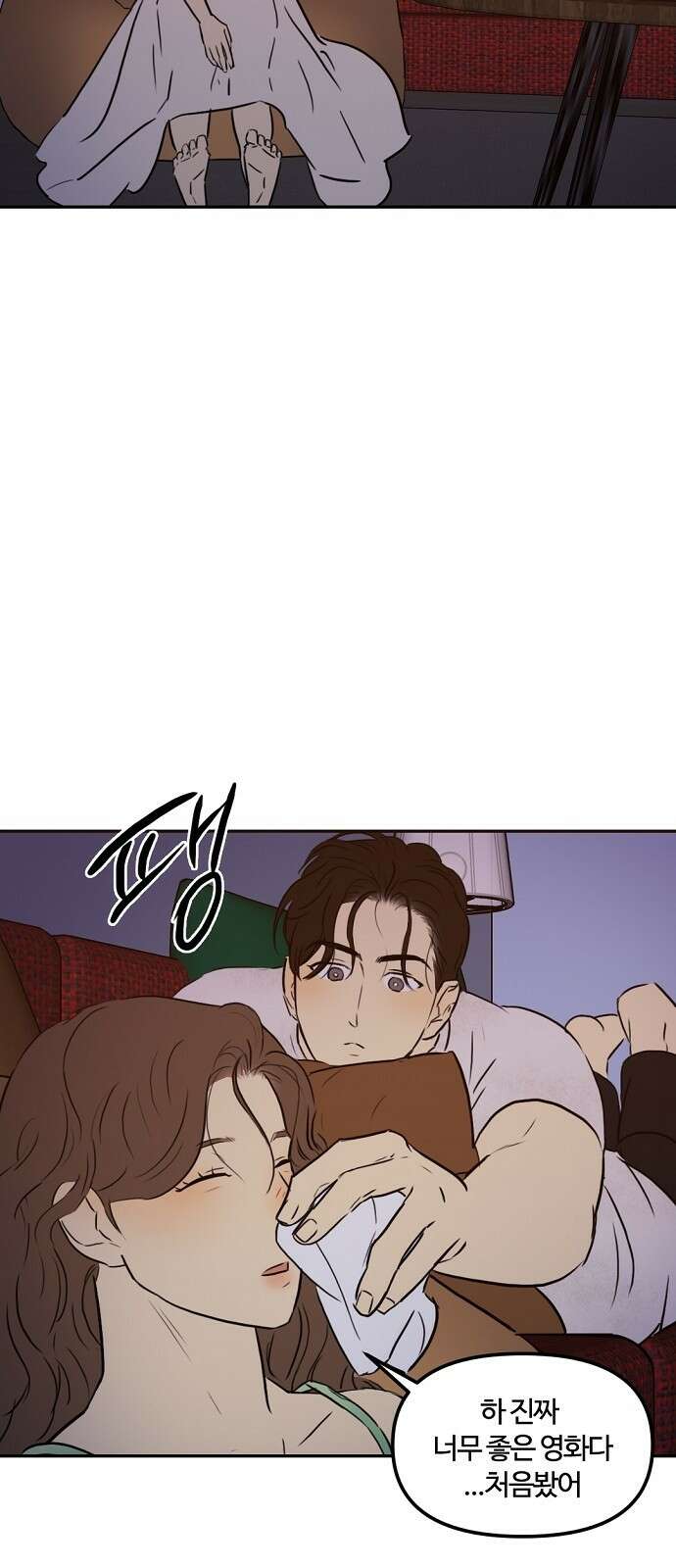 랑데뷰 85화 5평 시네마(5) 25