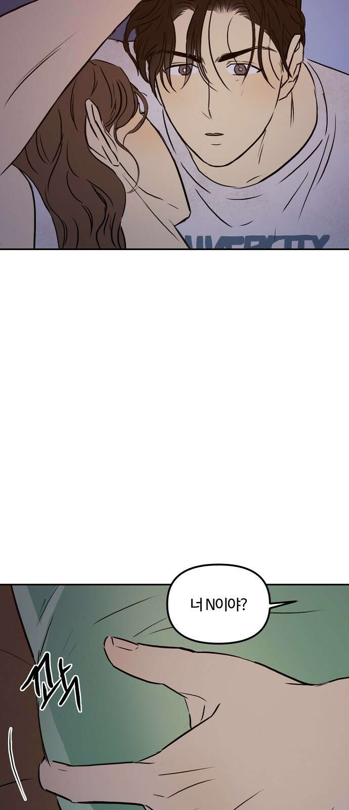 랑데뷰 85화 5평 시네마(5) 31