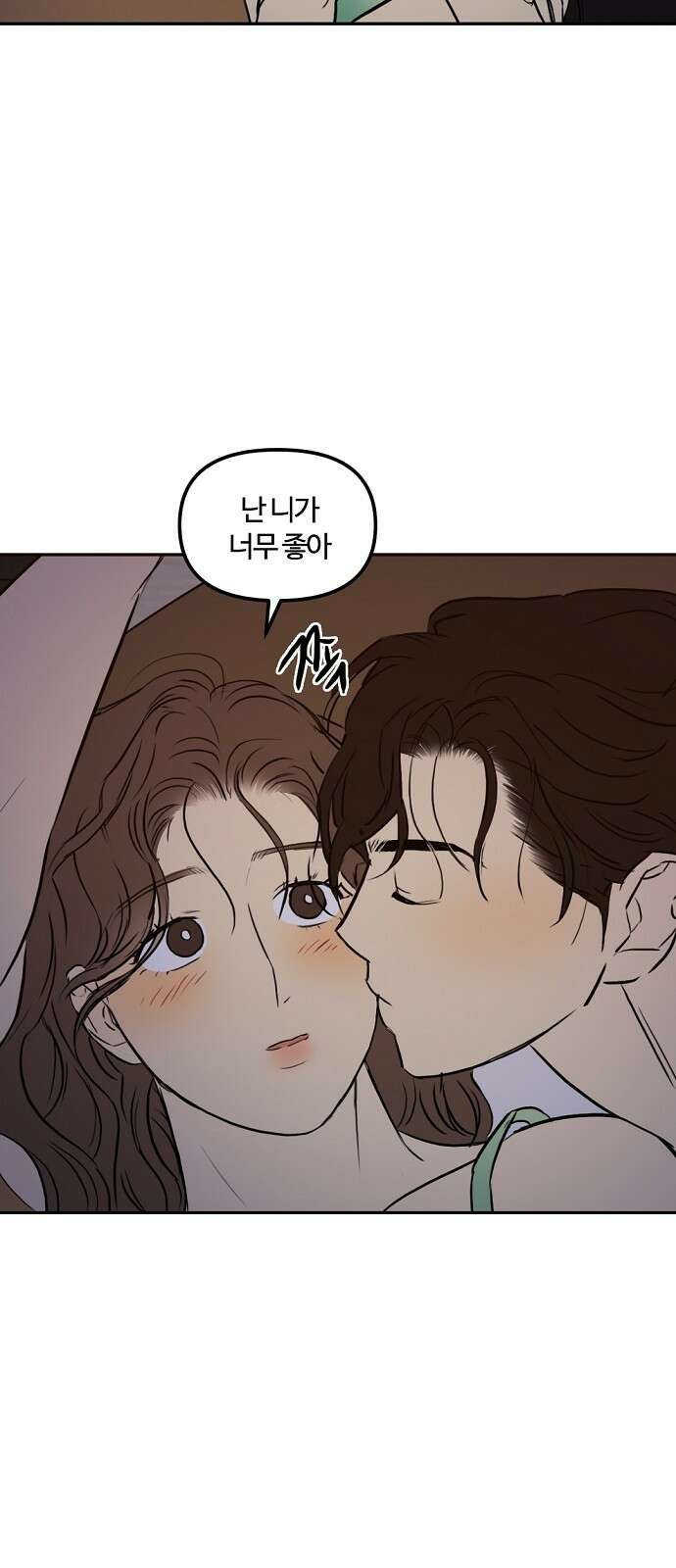 랑데뷰 85화 5평 시네마(5) 33
