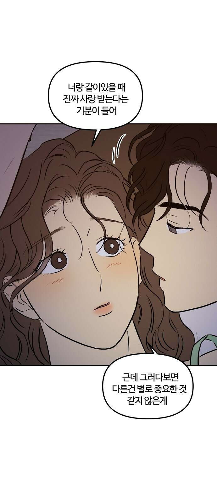 랑데뷰 85화 5평 시네마(5) 34