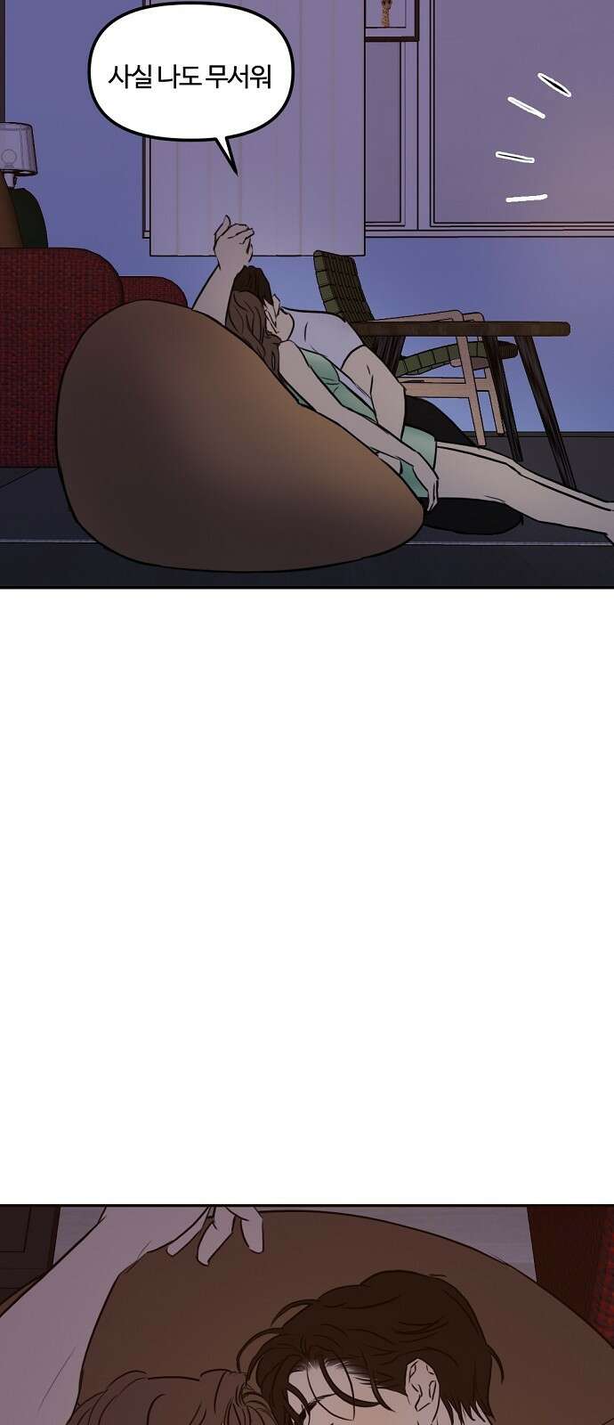 랑데뷰 85화 5평 시네마(5) 36