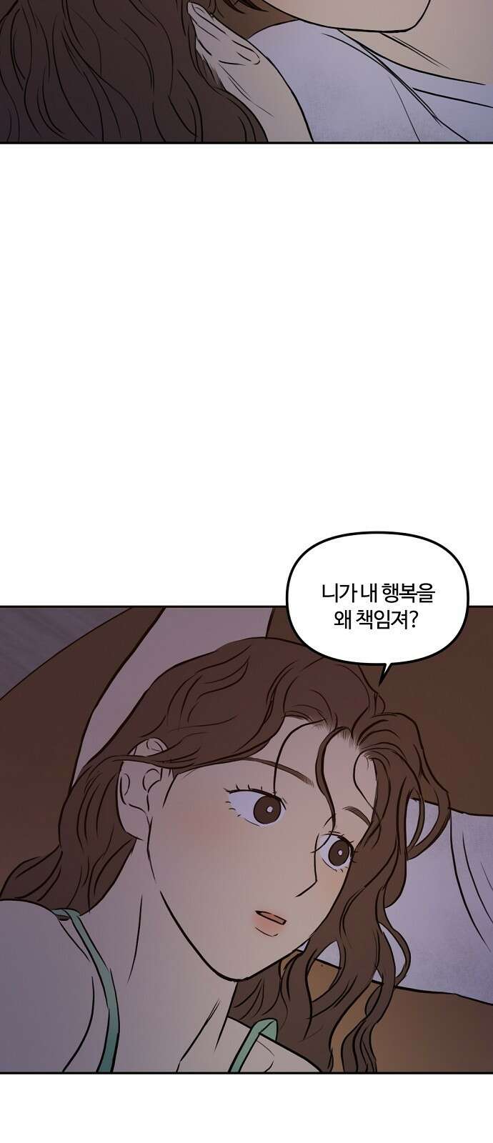 랑데뷰 85화 5평 시네마(5) 38