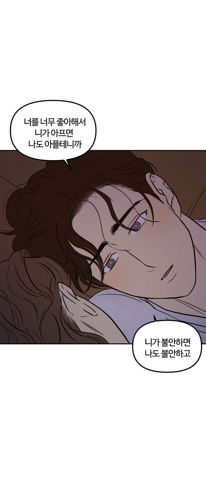 랑데뷰 85화 5평 시네마(5) 39