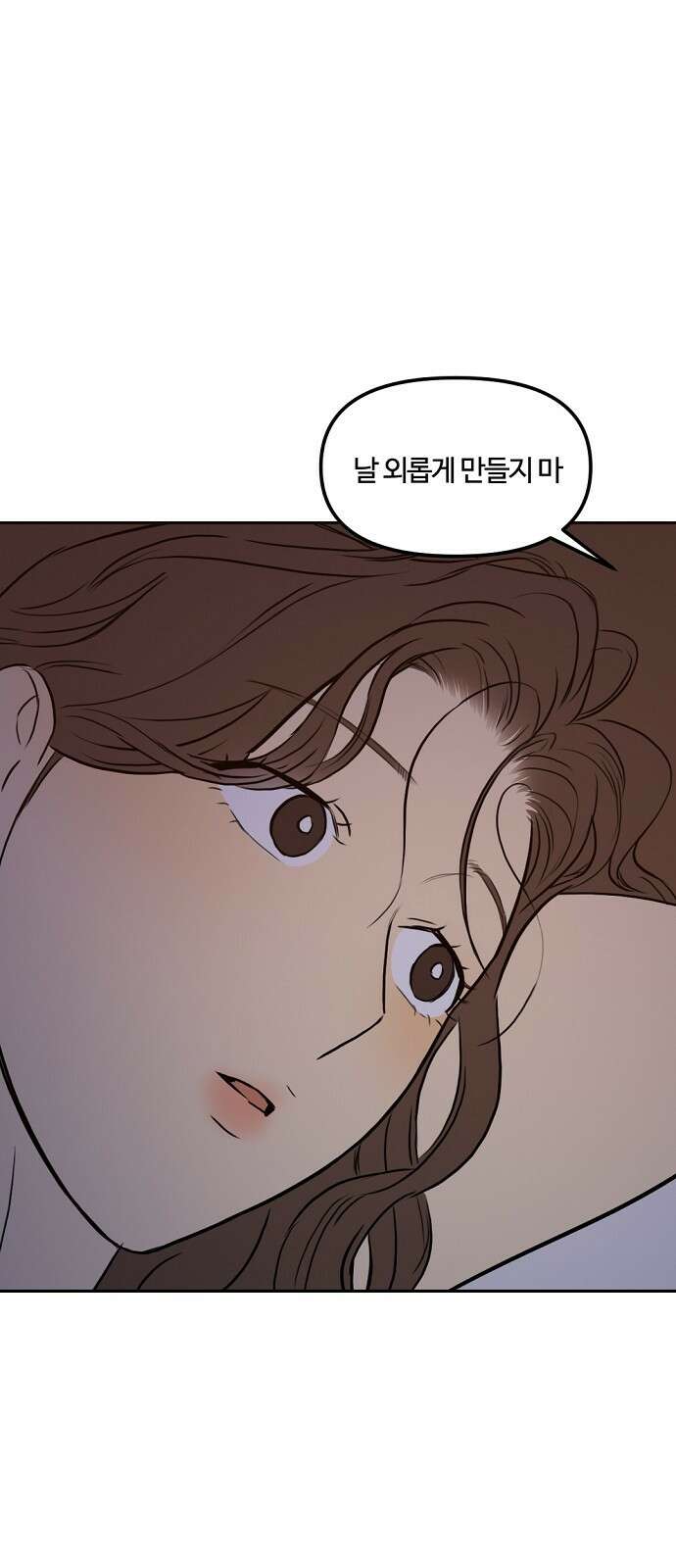 랑데뷰 85화 5평 시네마(5) 44