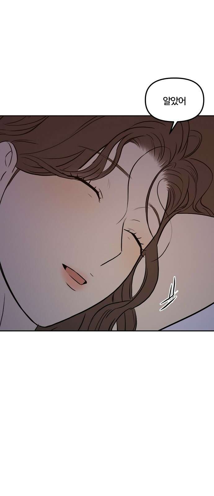 랑데뷰 85화 5평 시네마(5) 45