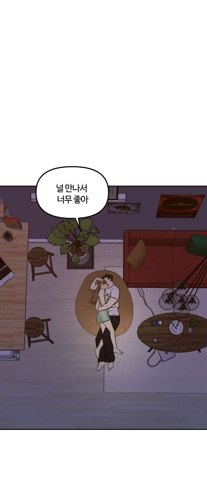 랑데뷰 85화 5평 시네마(5) 47