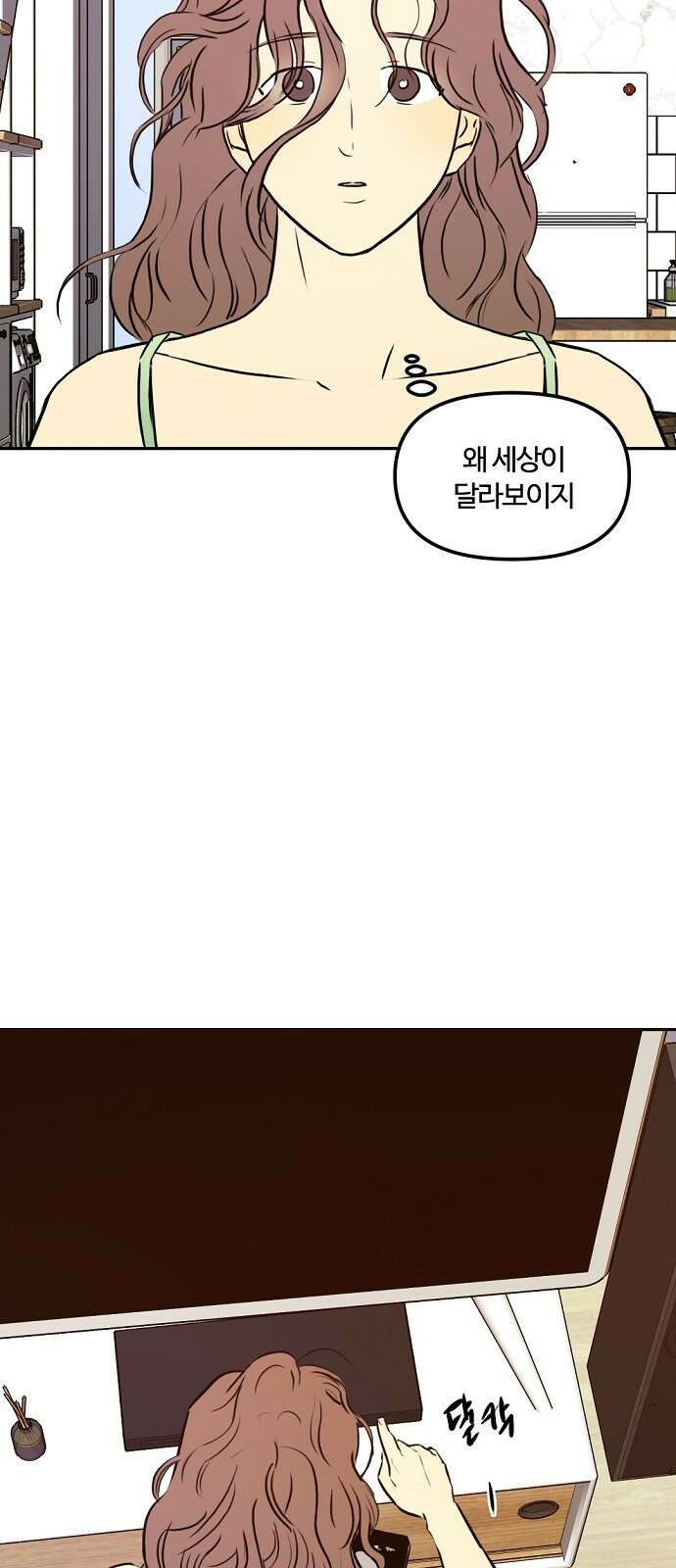 랑데뷰 85화 5평 시네마(5) 52