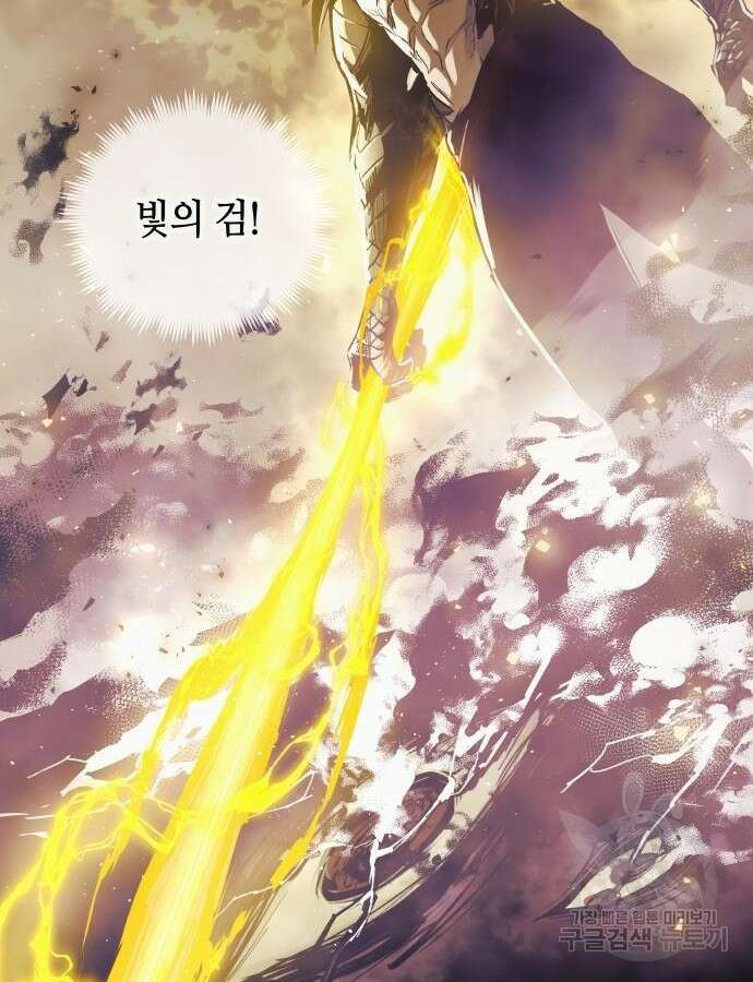투신전생기 89화 2