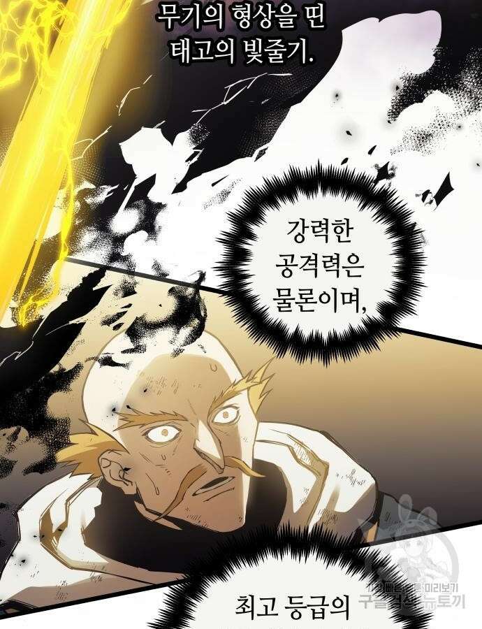 투신전생기 89화 3