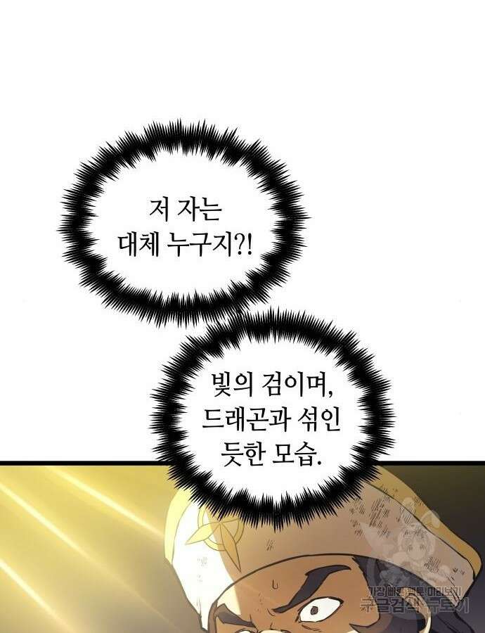 투신전생기 89화 6