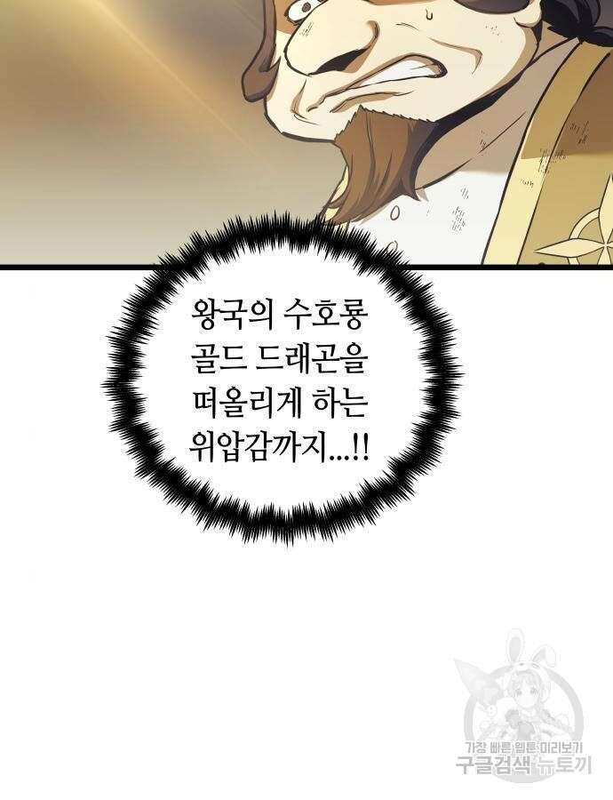 투신전생기 89화 7