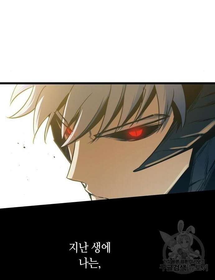 투신전생기 89화 8