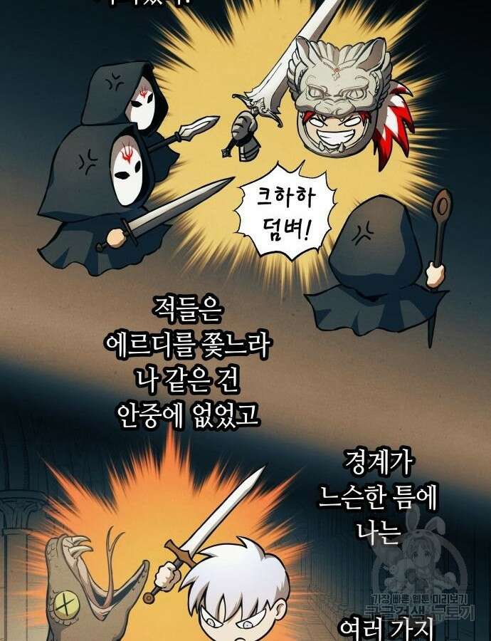 투신전생기 89화 12