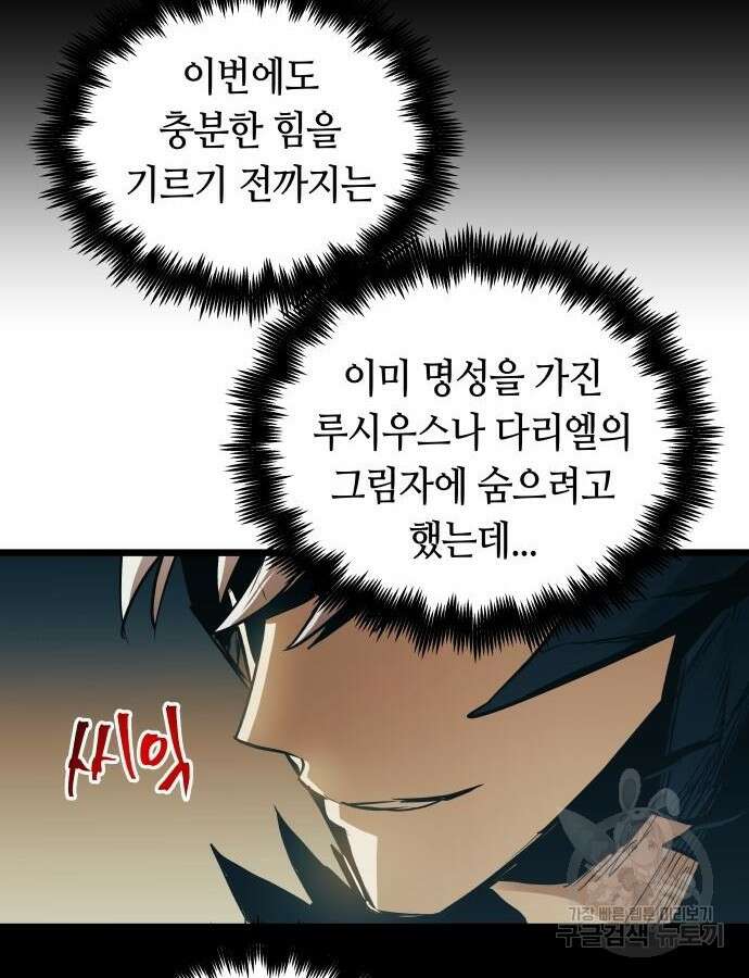 투신전생기 89화 14