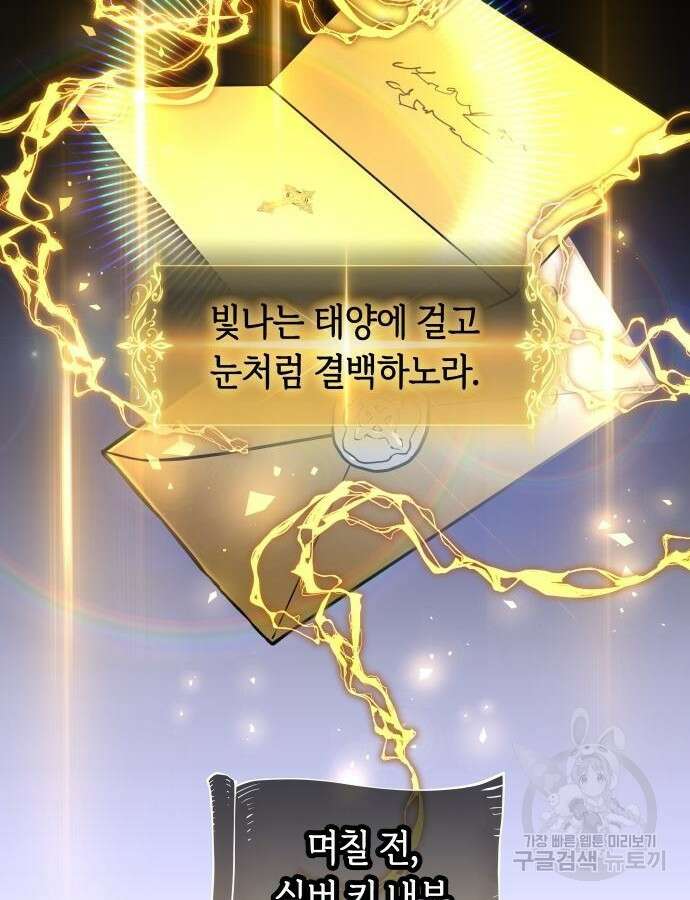 투신전생기 89화 16