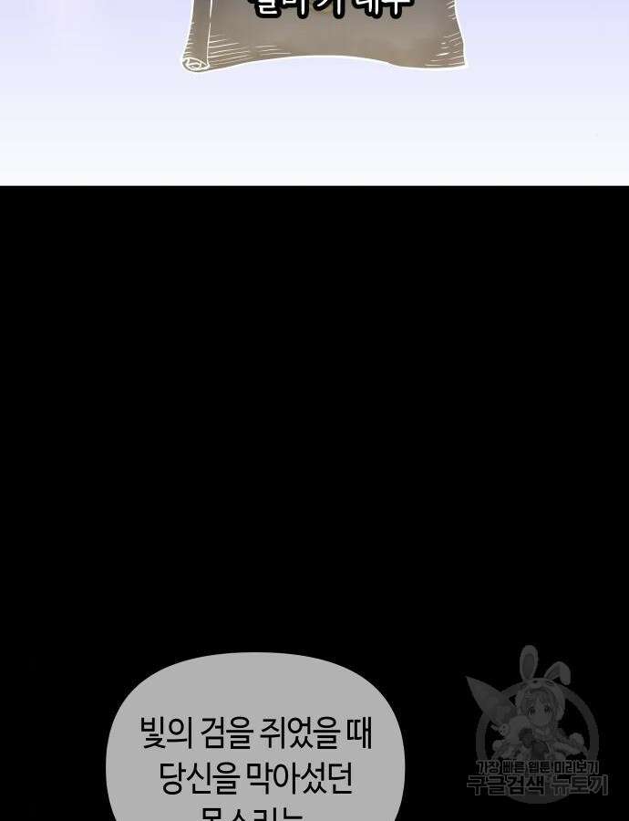 투신전생기 89화 17