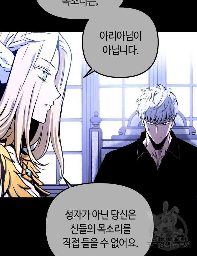 투신전생기 89화 18