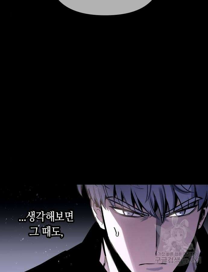투신전생기 89화 19