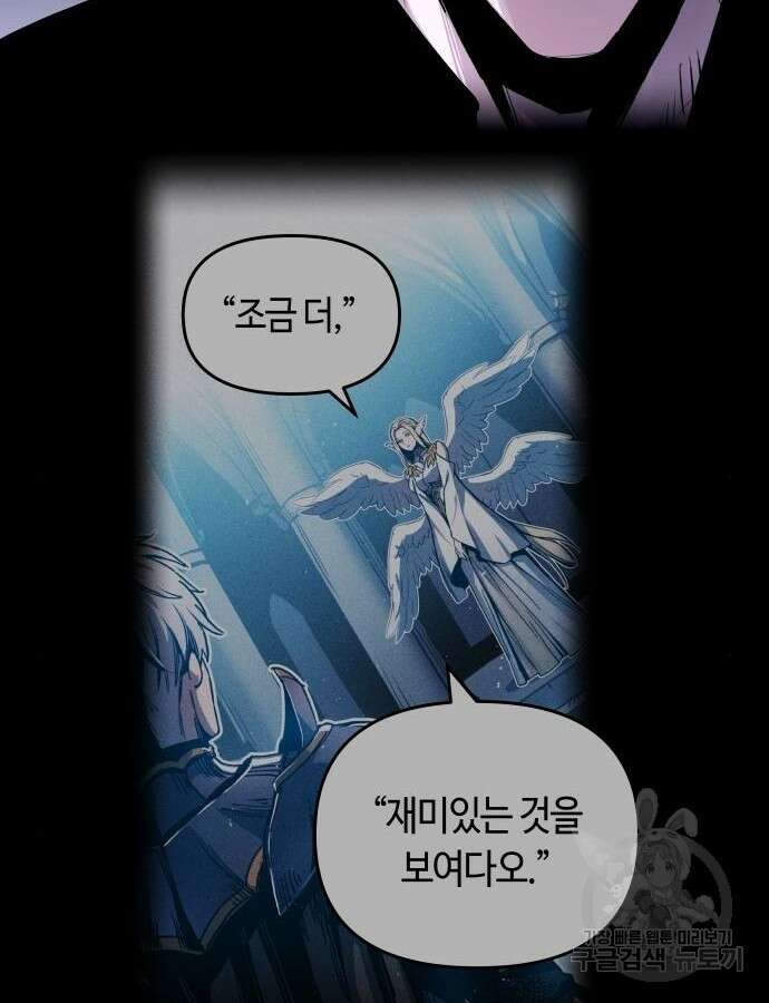 투신전생기 89화 20