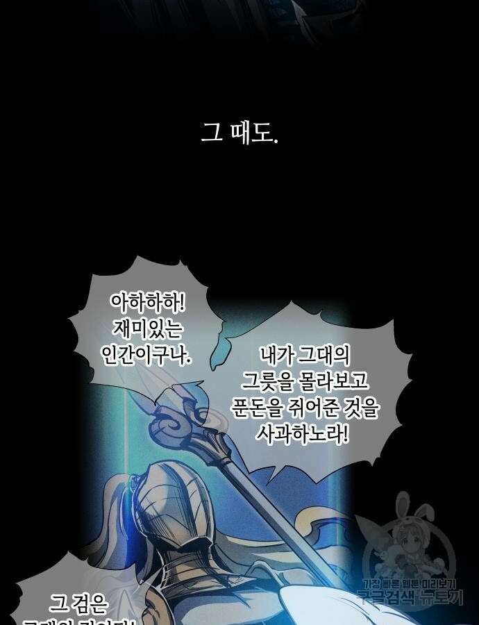 투신전생기 89화 21