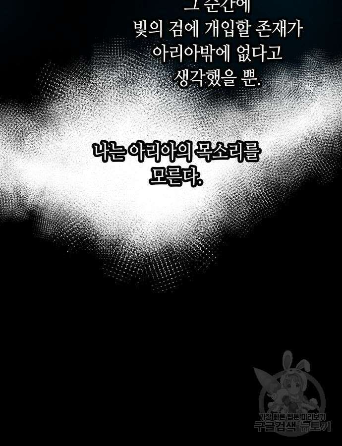 투신전생기 89화 23