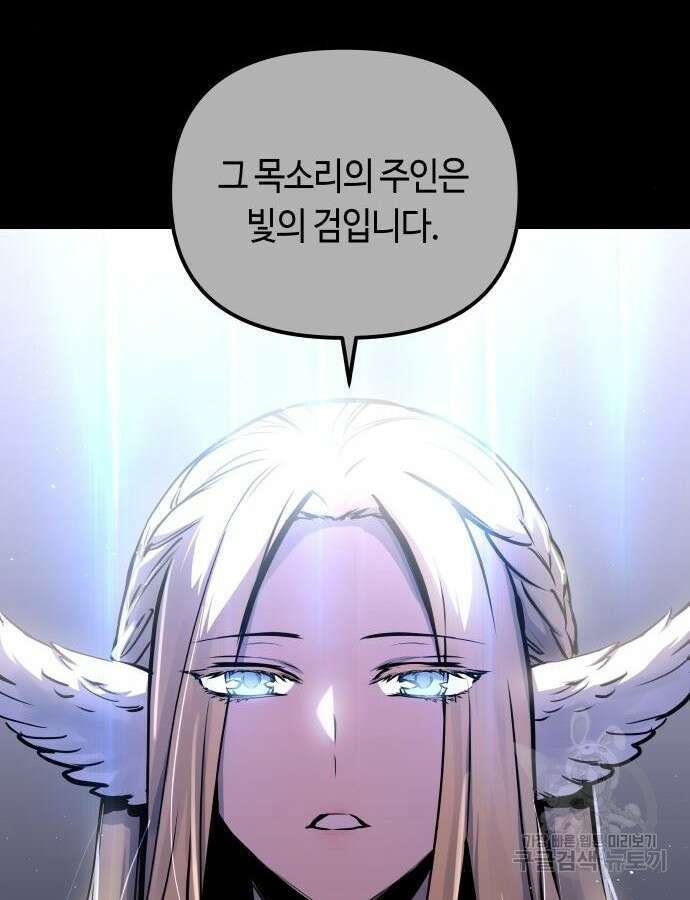 투신전생기 89화 24