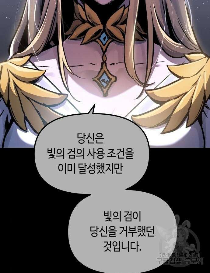 투신전생기 89화 25