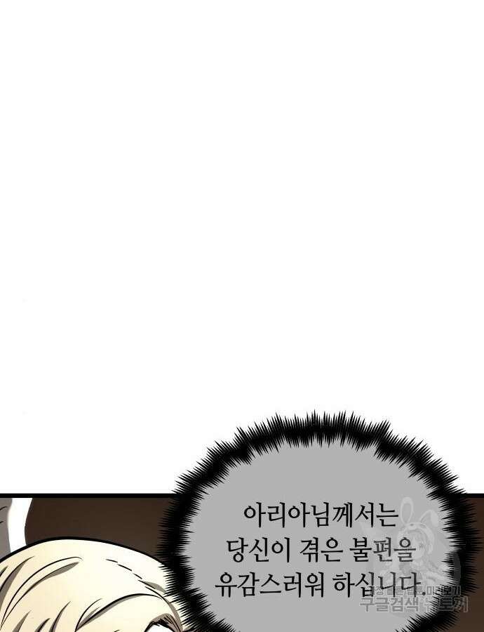 투신전생기 89화 28