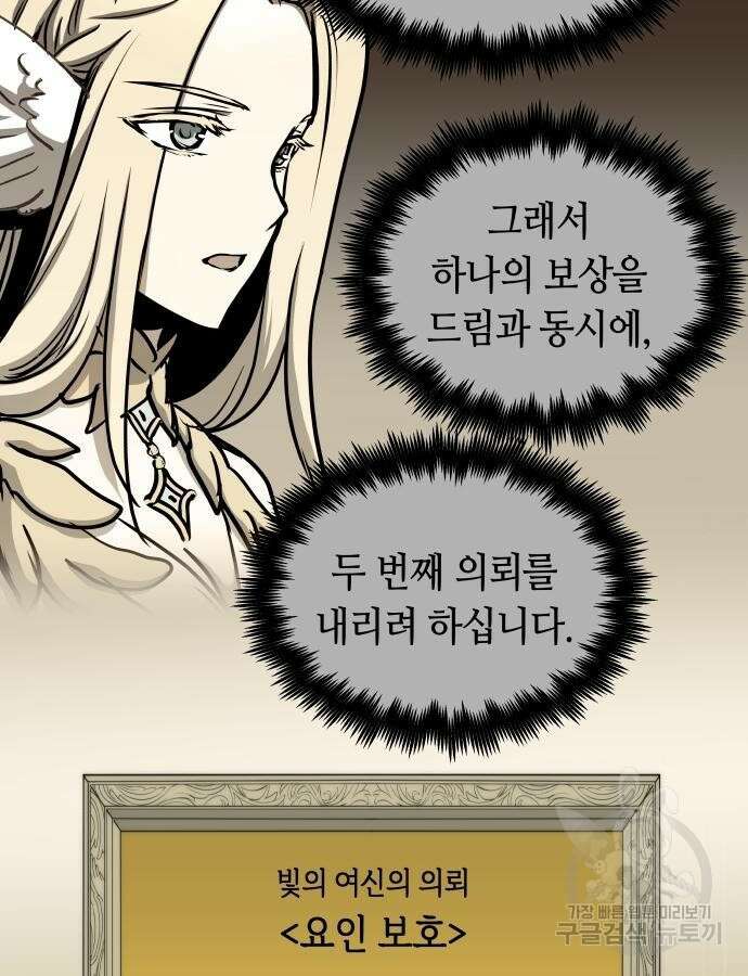투신전생기 89화 29