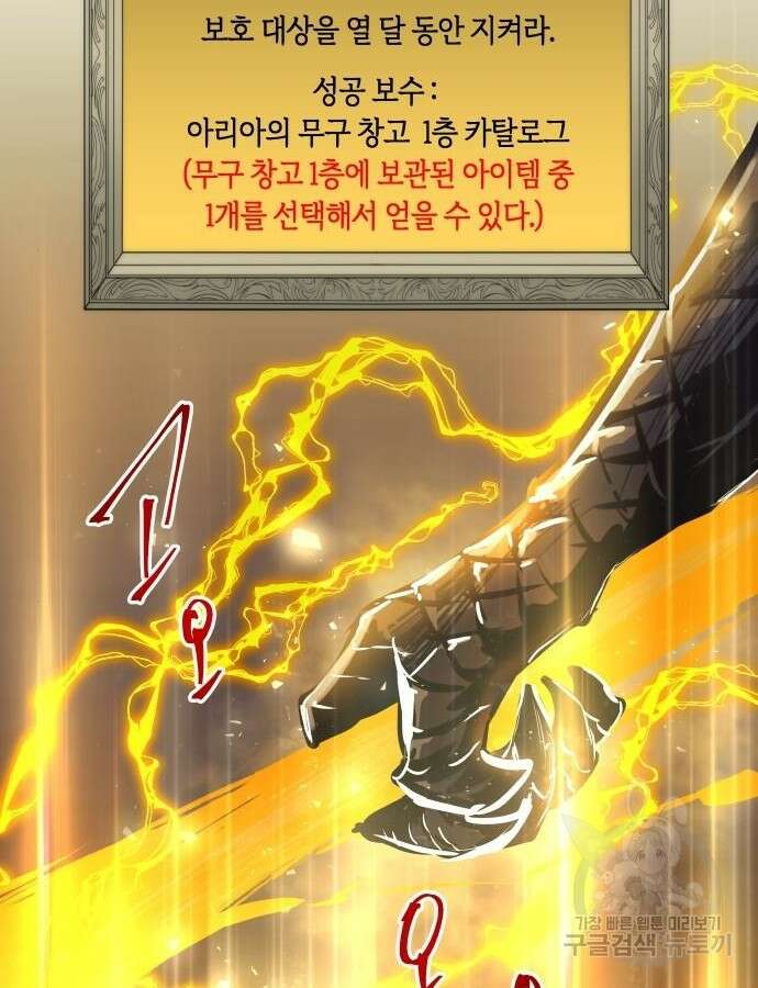 투신전생기 89화 30