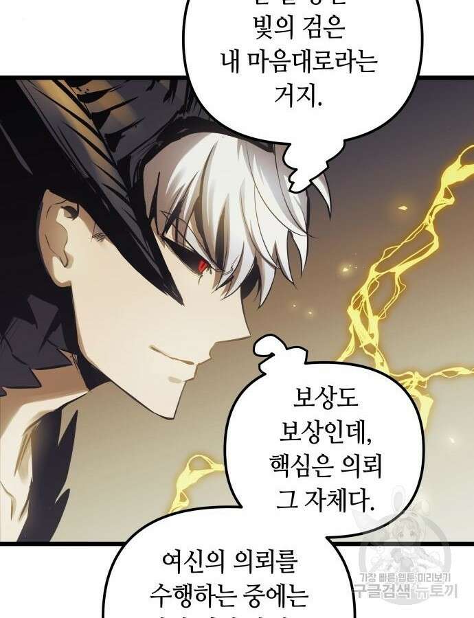 투신전생기 89화 32