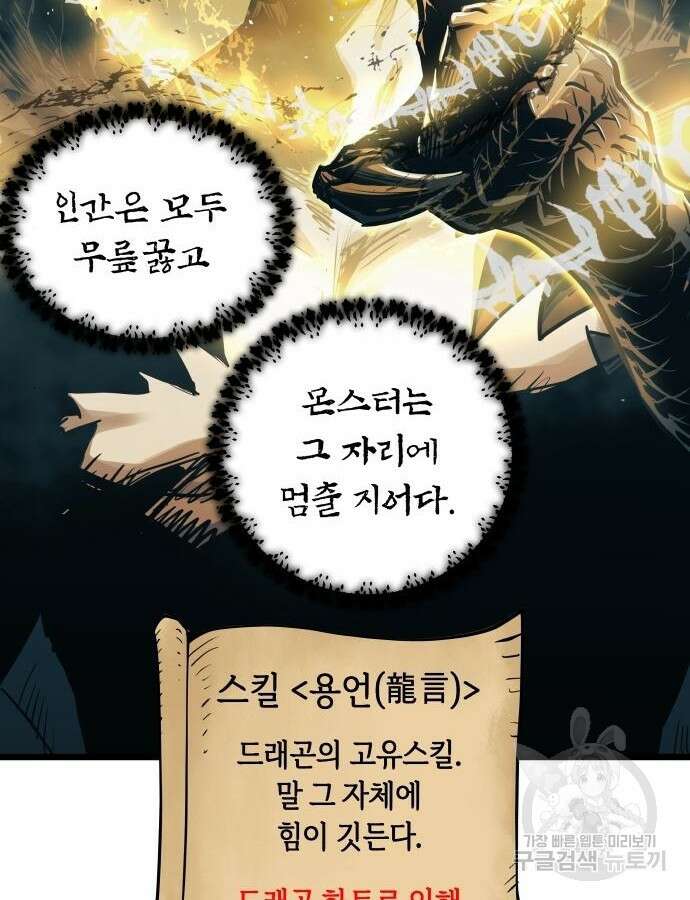 투신전생기 89화 36